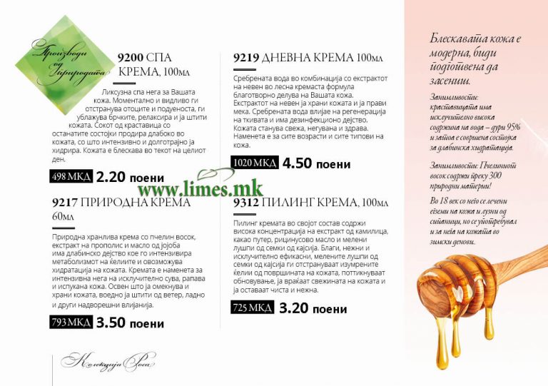 Каталог Limes МК