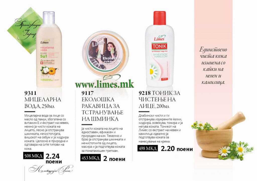 Каталог Limes МК