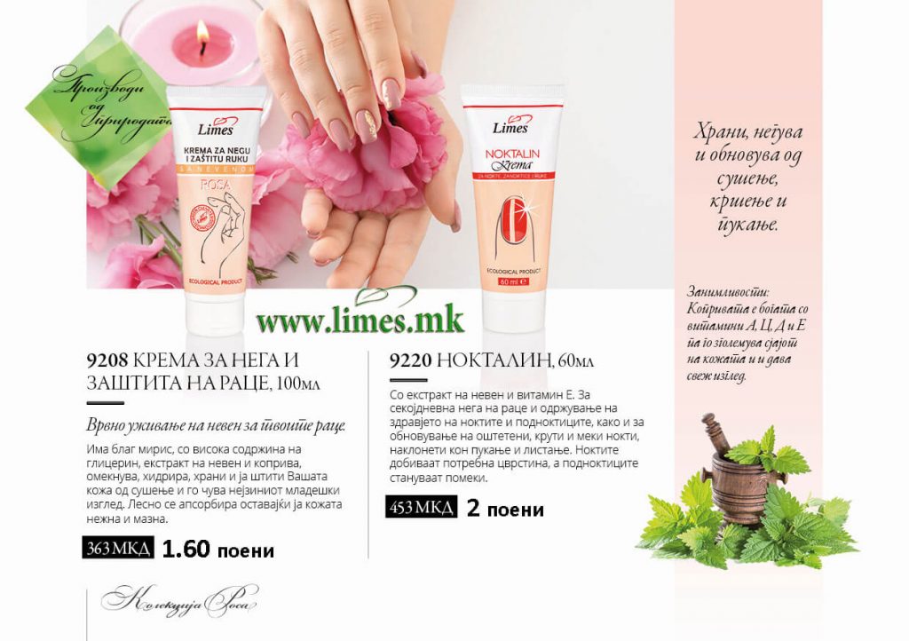 Каталог Limes МК