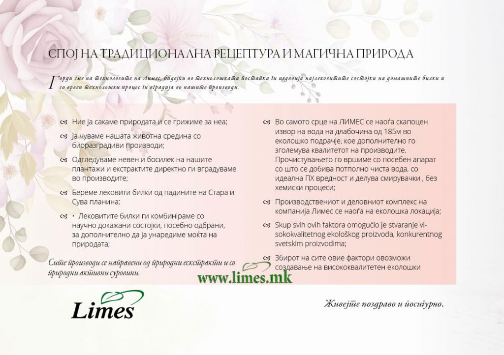 Каталог Limes МК