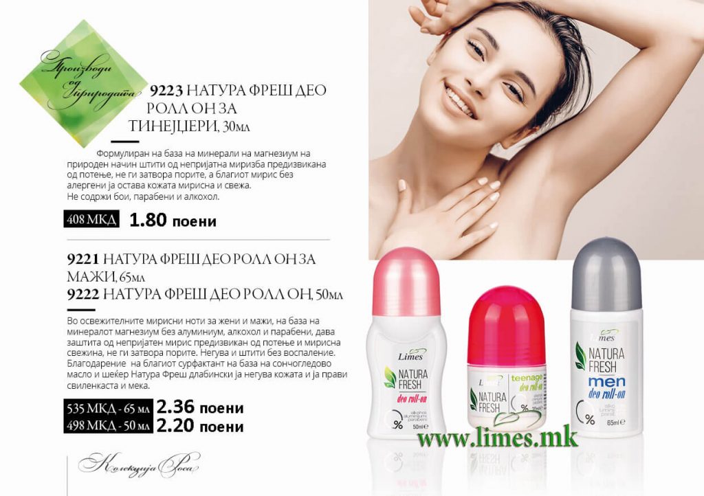 Каталог Limes МК