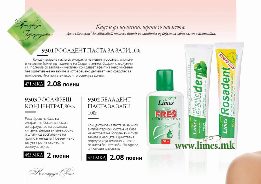 Каталог Limes МК