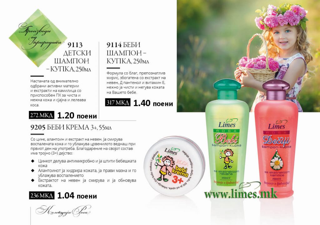 Каталог Limes МК