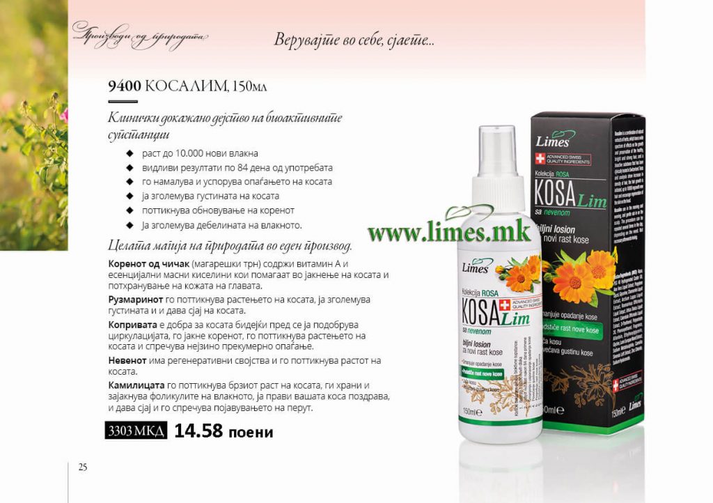 Каталог Limes МК