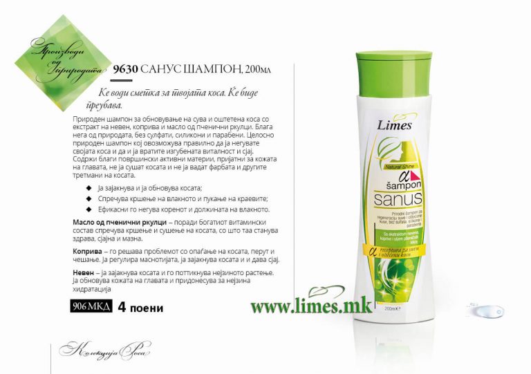 Каталог Limes МК