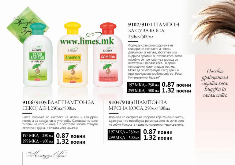 Каталог Limes МК