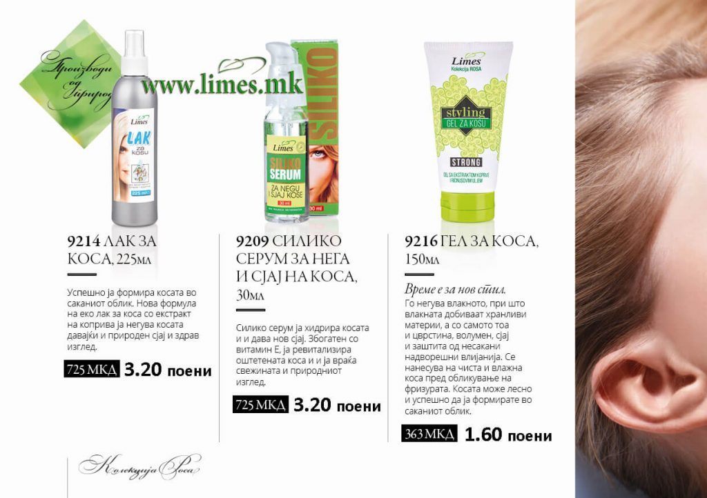 Каталог Limes МК