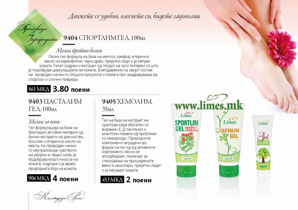 Каталог Limes МК
