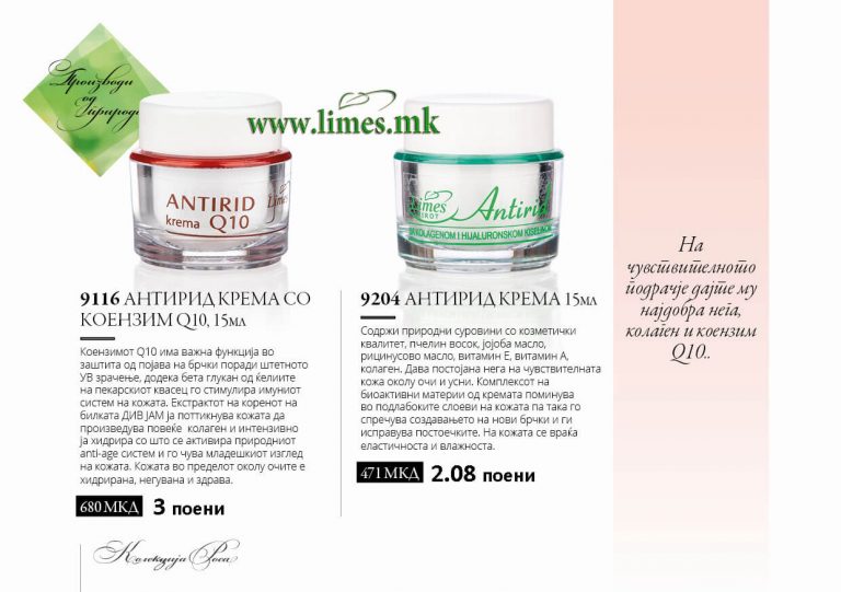 Каталог Limes МК