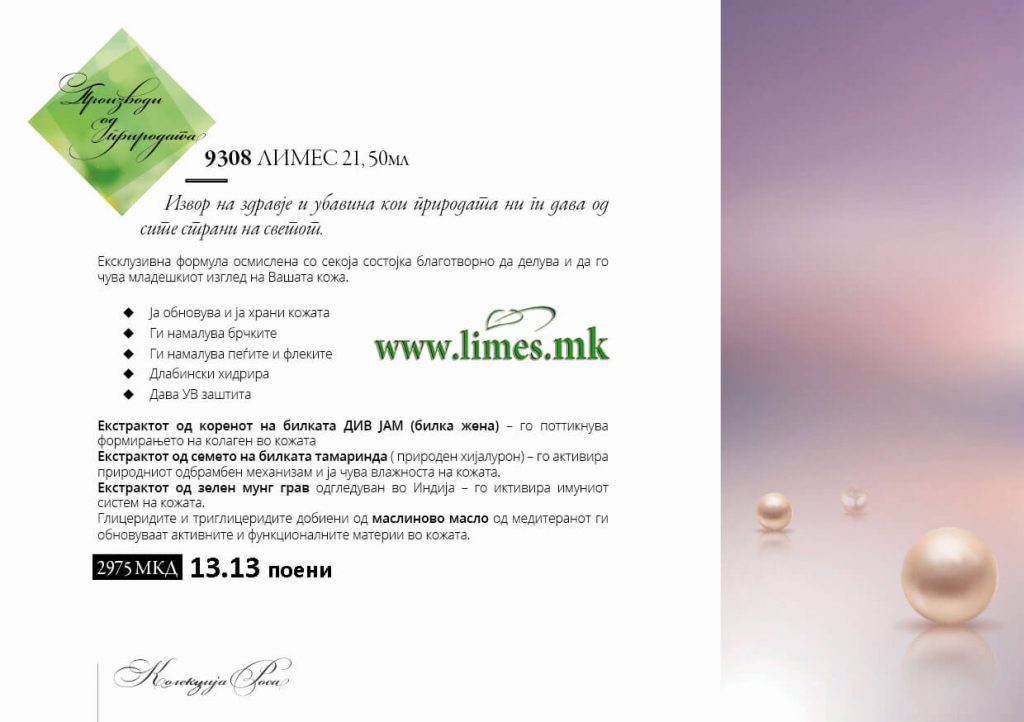 Каталог Limes МК