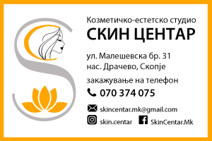 Skin Centar - Kozmeticki tretmani, medicinski pedikir, tretman na akni